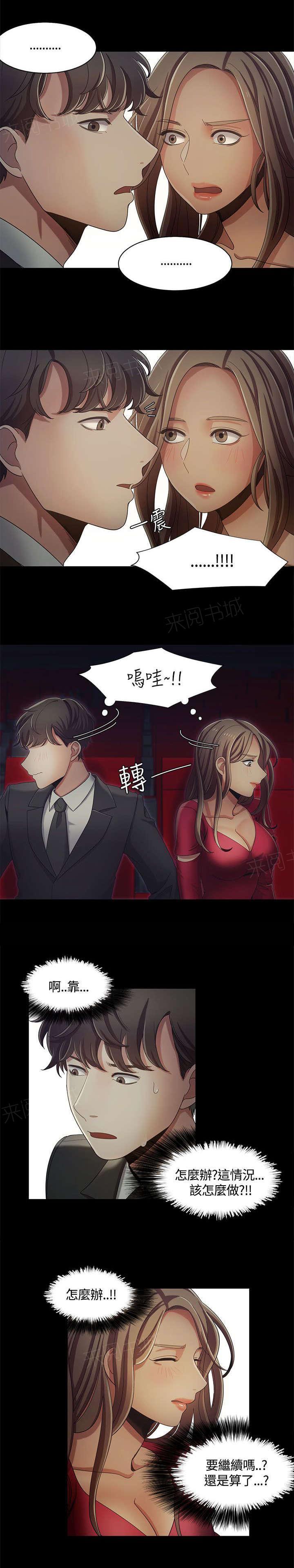 有什么好看的漫画韩漫全集-第21话 影院中的羞耻无删减无遮挡章节图片 