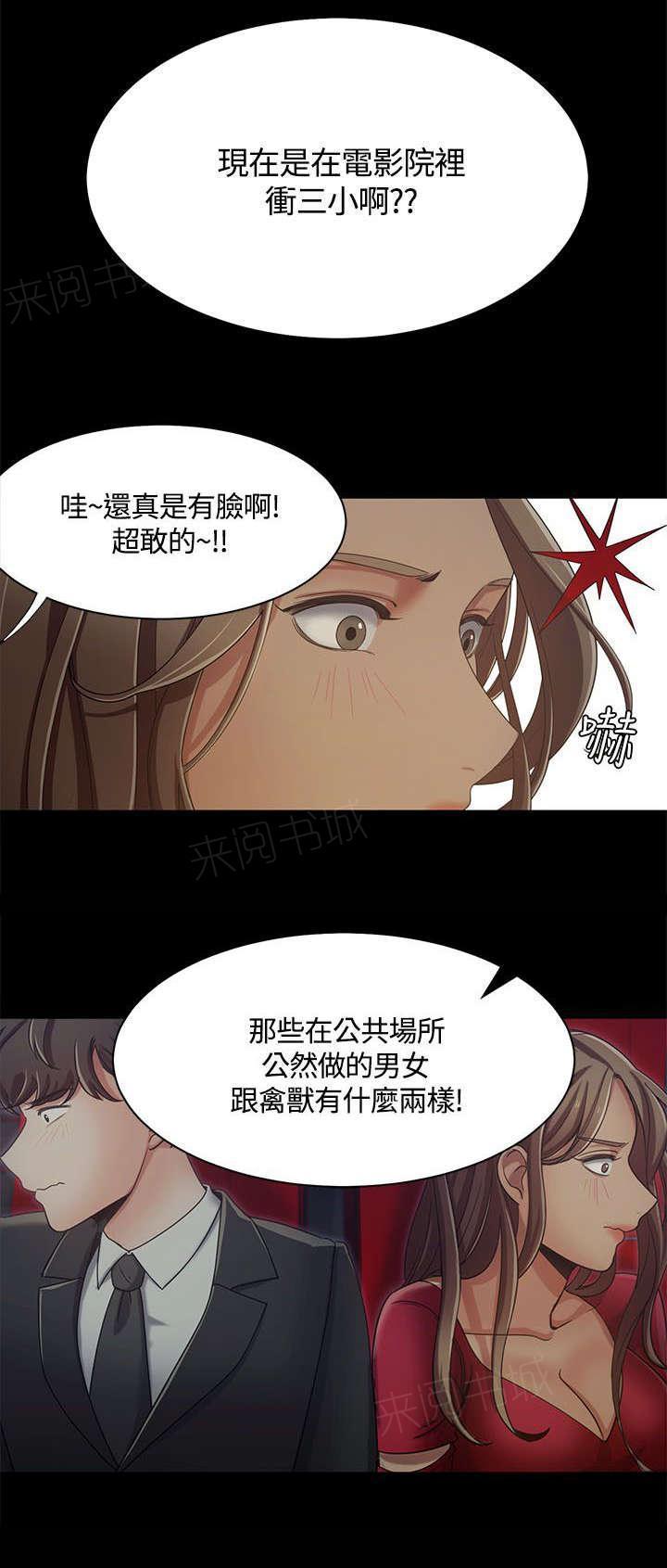 有什么好看的漫画韩漫全集-第21话 影院中的羞耻无删减无遮挡章节图片 