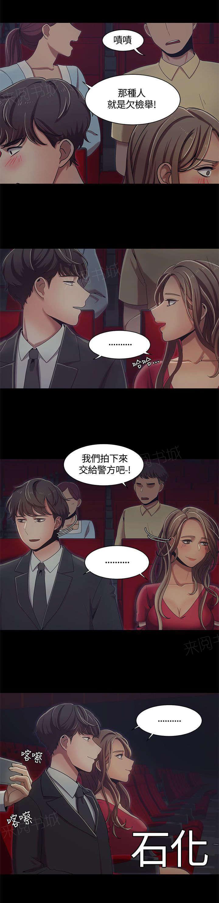有什么好看的漫画韩漫全集-第21话 影院中的羞耻无删减无遮挡章节图片 