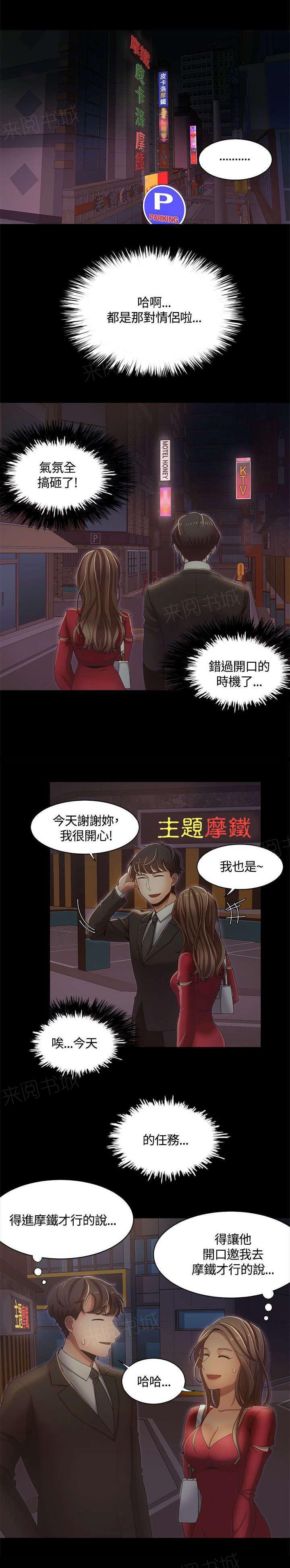 有什么好看的漫画韩漫全集-第21话 影院中的羞耻无删减无遮挡章节图片 