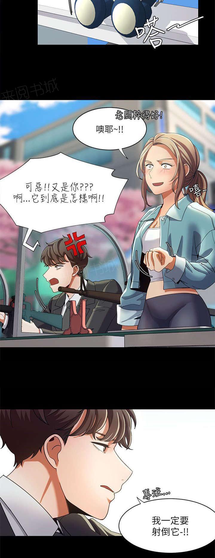 有什么好看的漫画韩漫全集-第23话 偶遇无删减无遮挡章节图片 