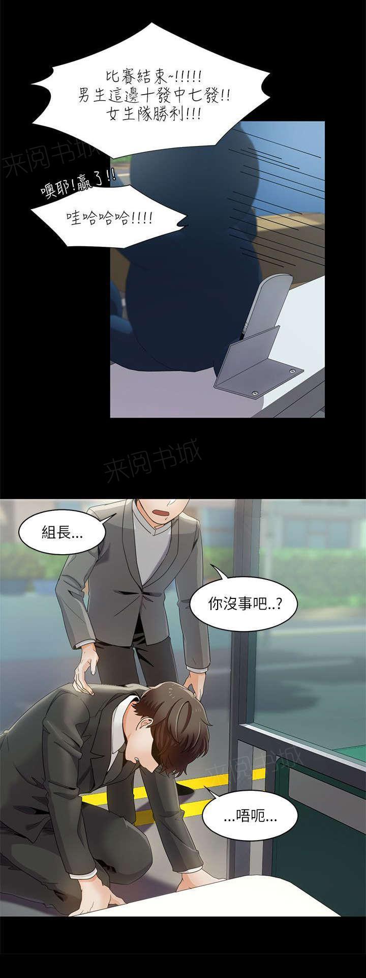 有什么好看的漫画韩漫全集-第23话 偶遇无删减无遮挡章节图片 