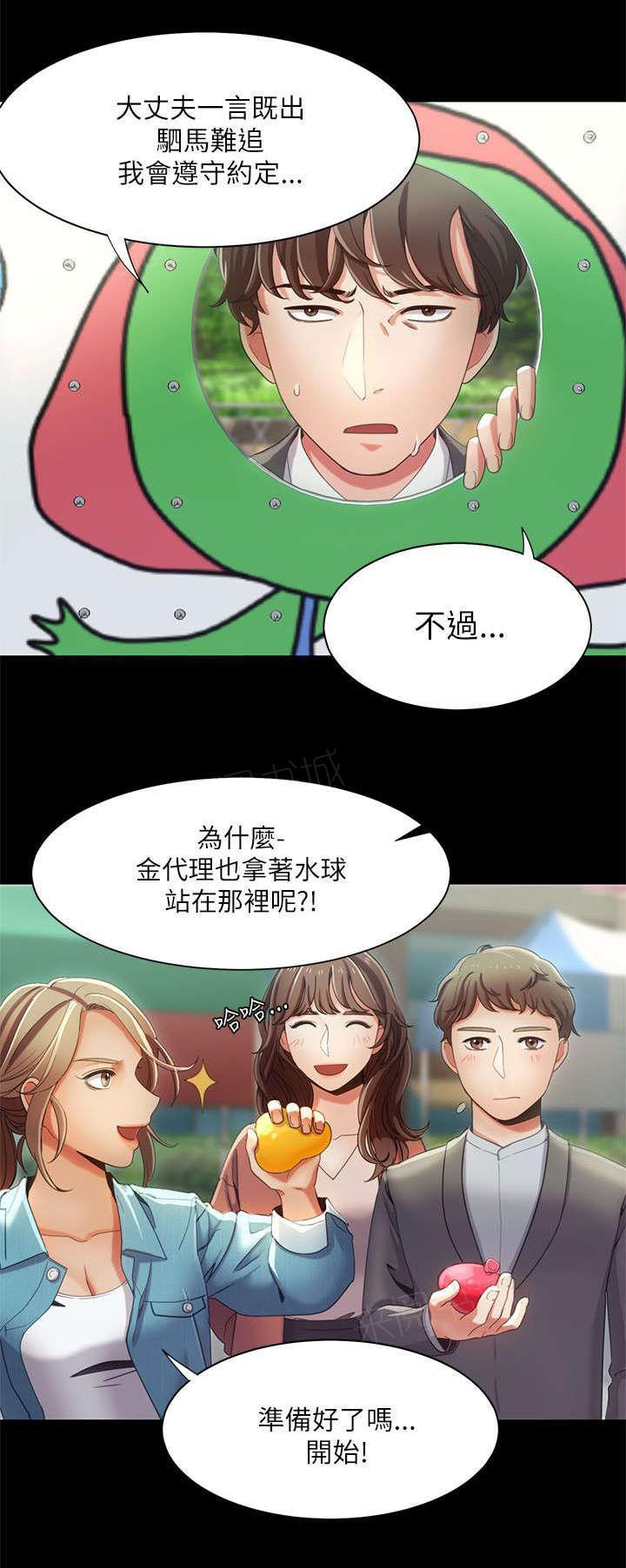 有什么好看的漫画韩漫全集-第23话 偶遇无删减无遮挡章节图片 