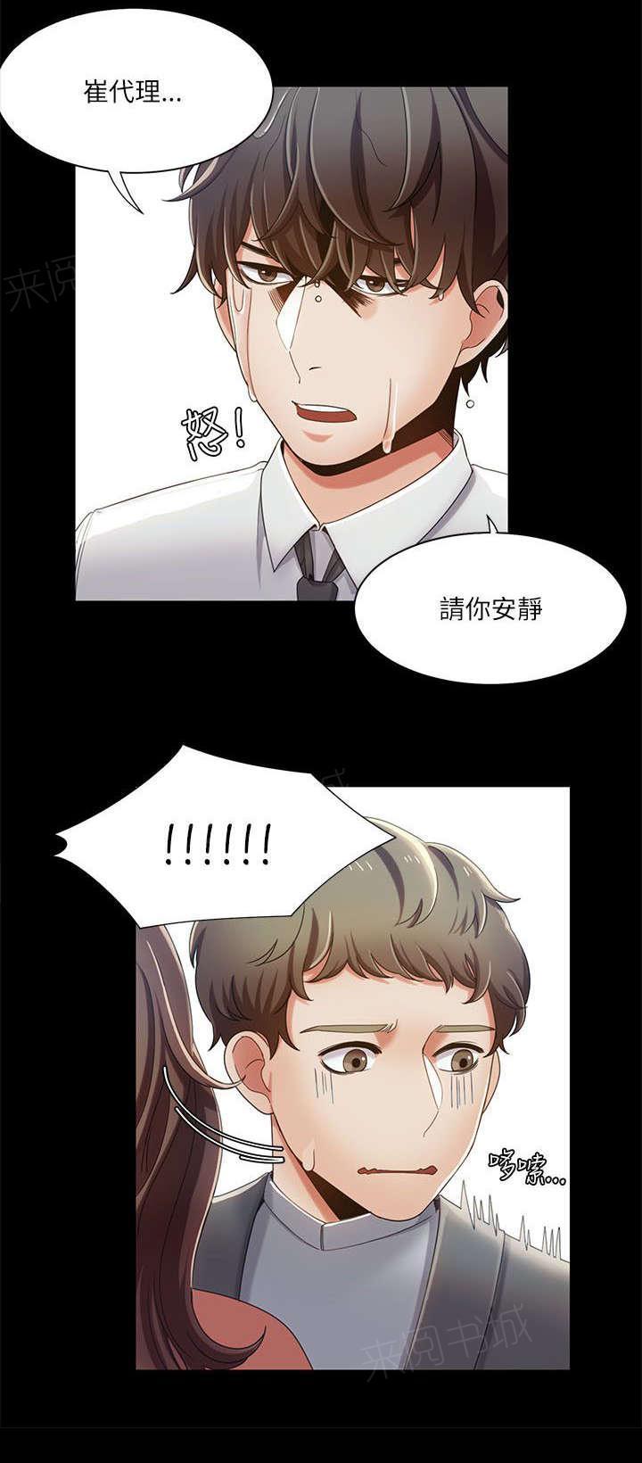 有什么好看的漫画韩漫全集-第24话 攀岩教学无删减无遮挡章节图片 