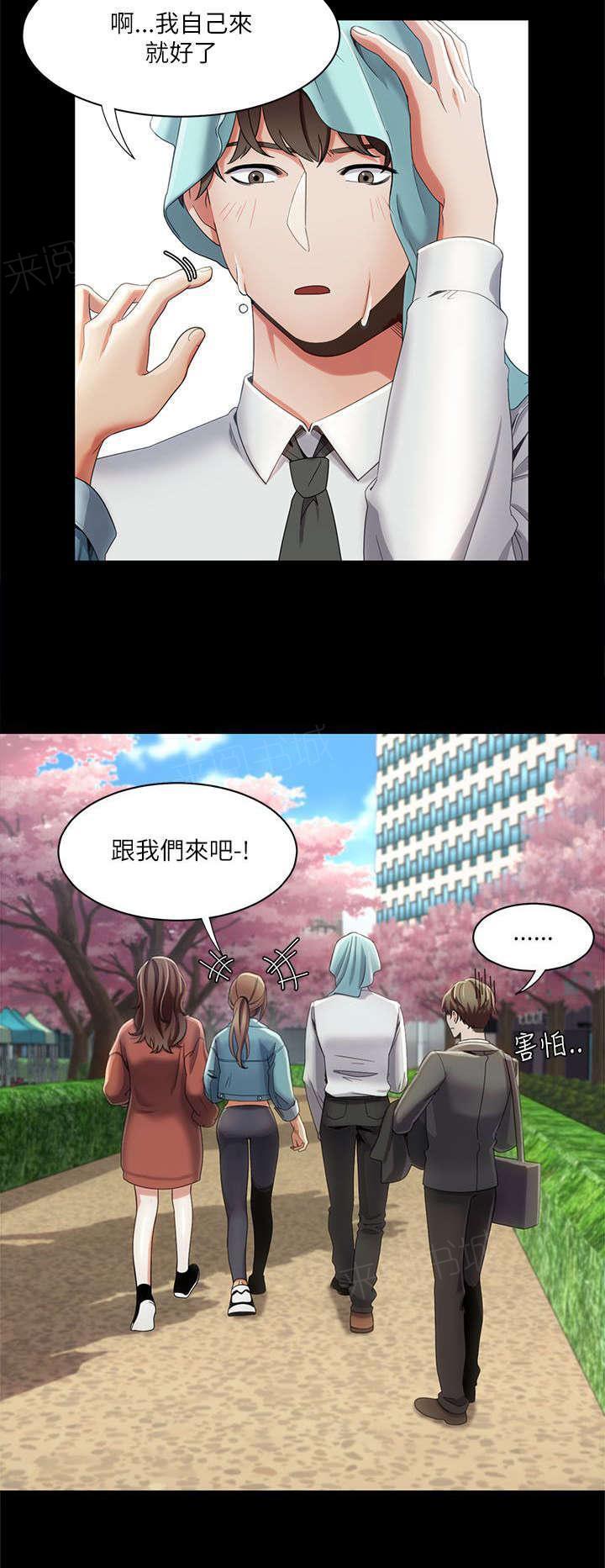 有什么好看的漫画韩漫全集-第24话 攀岩教学无删减无遮挡章节图片 