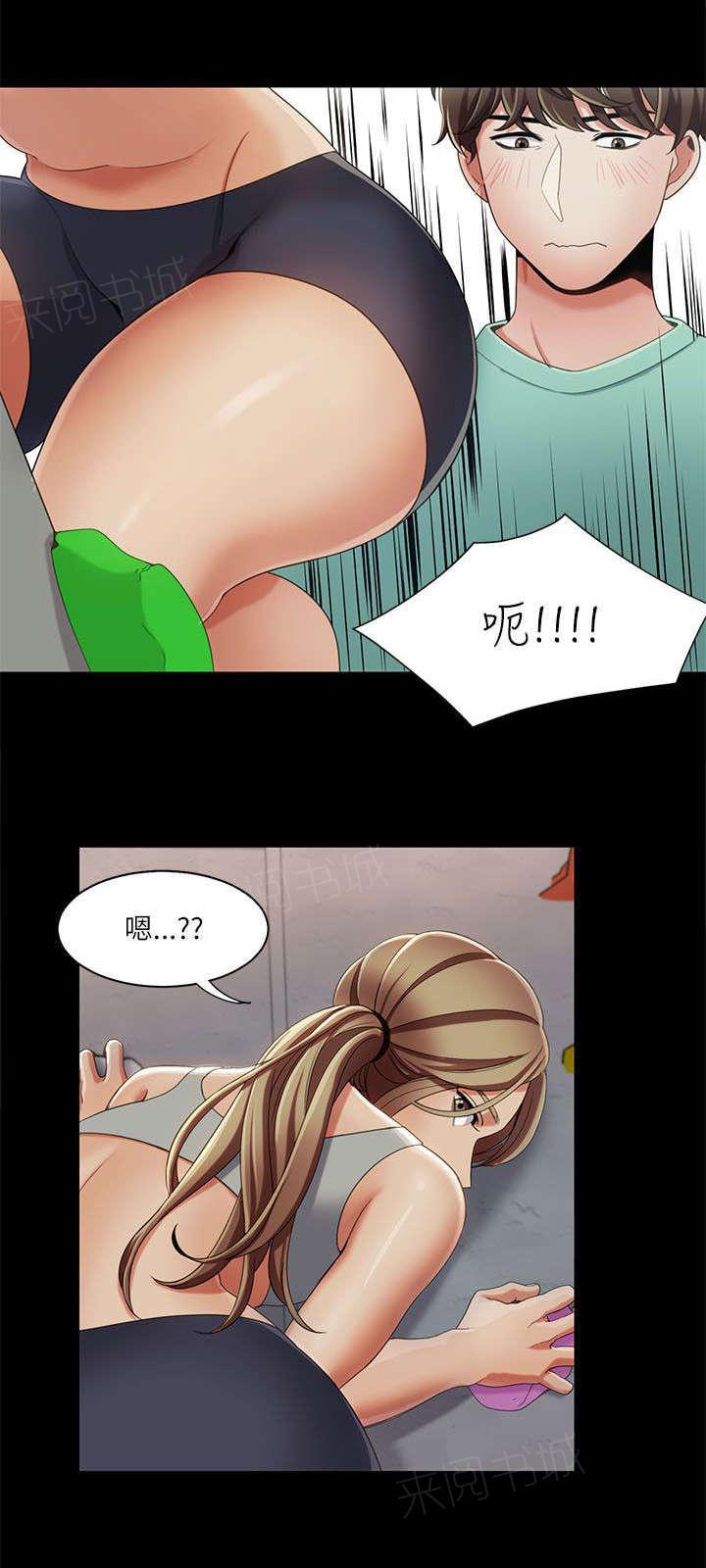 有什么好看的漫画韩漫全集-第24话 攀岩教学无删减无遮挡章节图片 