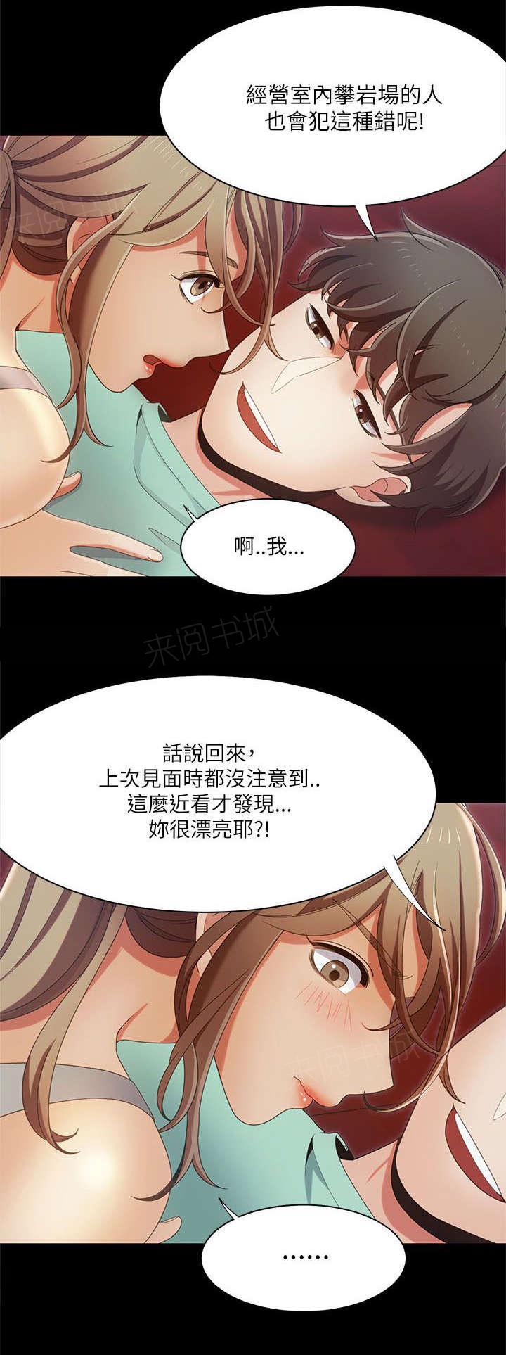 有什么好看的漫画韩漫全集-第25话 互生爱意无删减无遮挡章节图片 