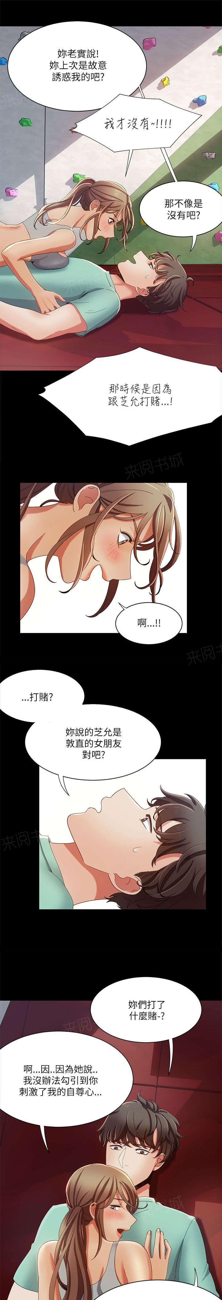 有什么好看的漫画韩漫全集-第25话 互生爱意无删减无遮挡章节图片 