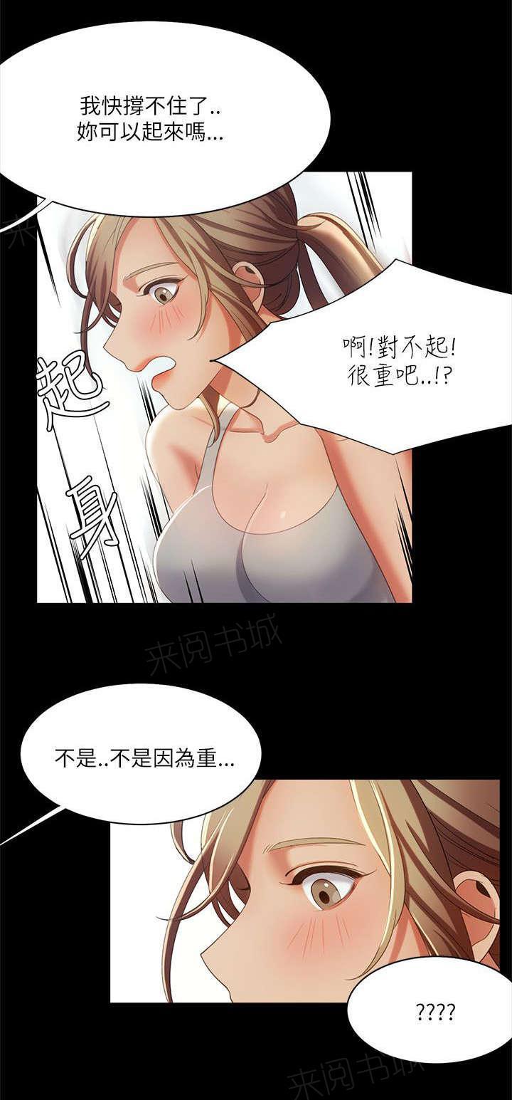 有什么好看的漫画韩漫全集-第25话 互生爱意无删减无遮挡章节图片 