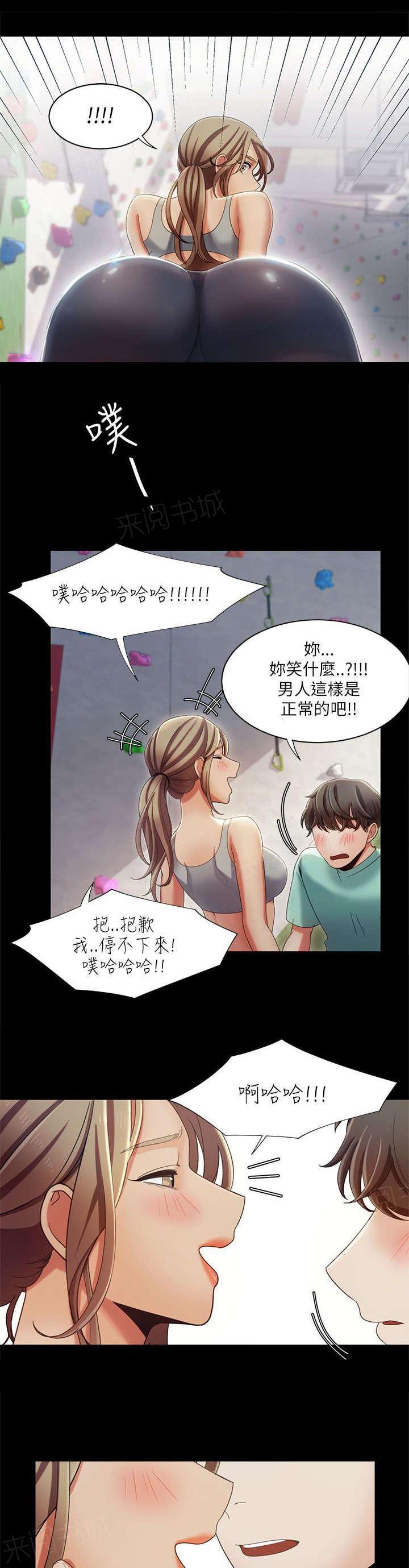 有什么好看的漫画韩漫全集-第25话 互生爱意无删减无遮挡章节图片 