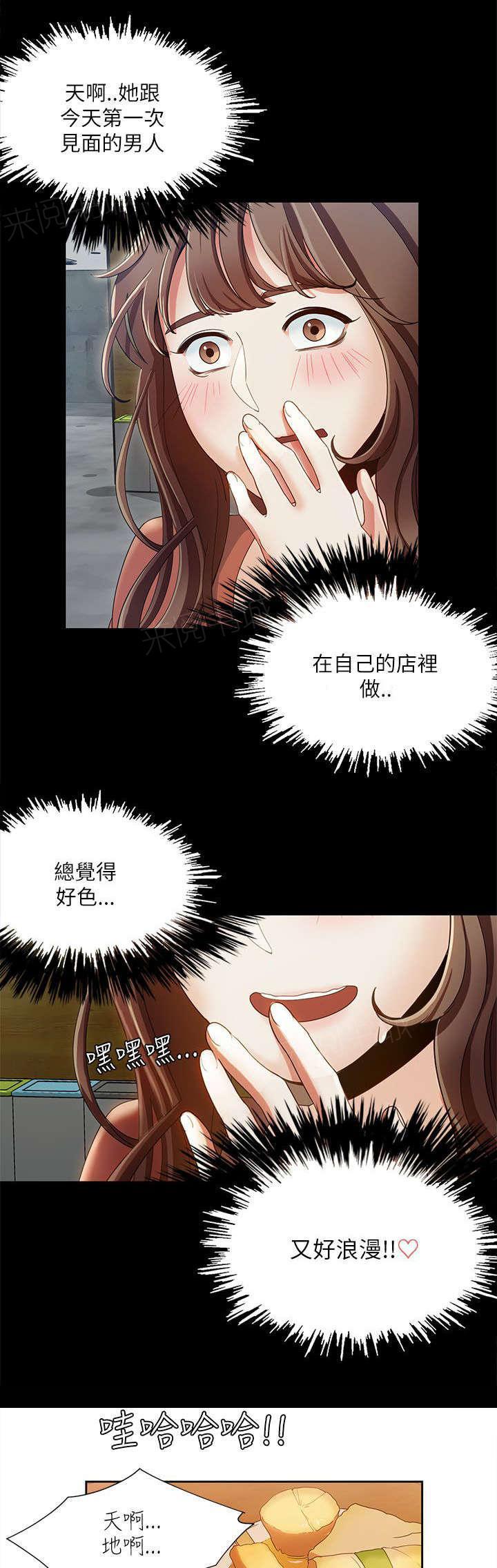 有什么好看的漫画韩漫全集-第25话 互生爱意无删减无遮挡章节图片 