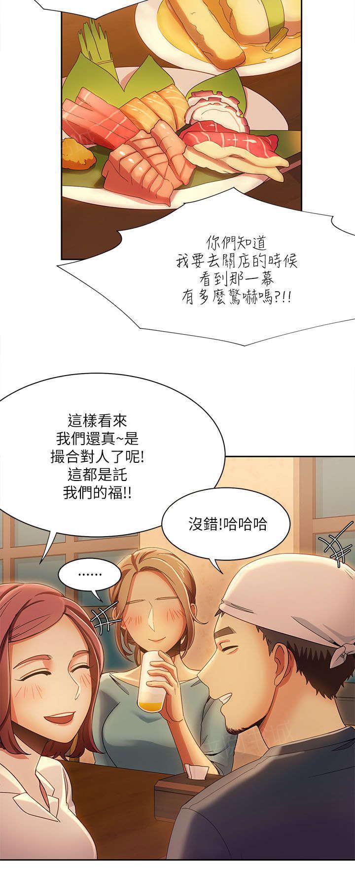 有什么好看的漫画韩漫全集-第25话 互生爱意无删减无遮挡章节图片 
