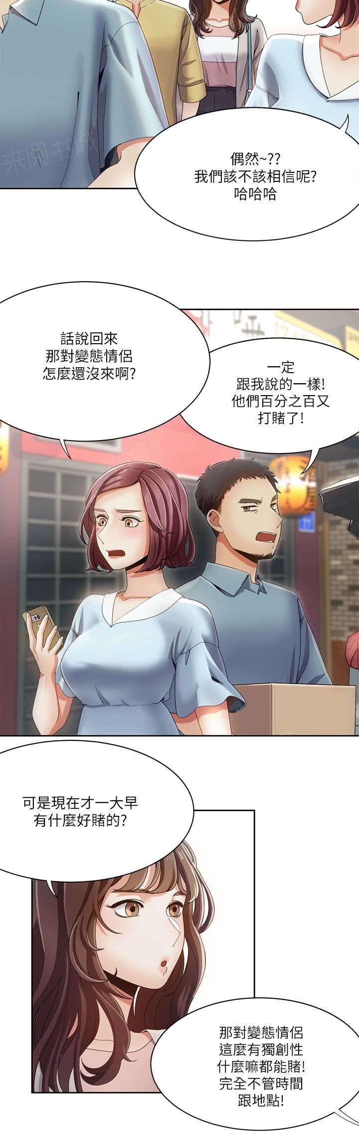 有什么好看的漫画韩漫全集-第25话 互生爱意无删减无遮挡章节图片 
