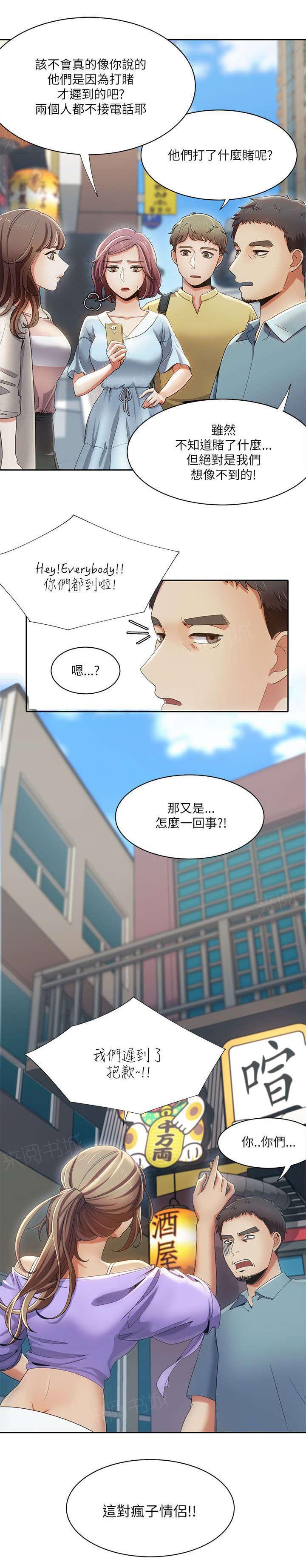 有什么好看的漫画韩漫全集-第25话 互生爱意无删减无遮挡章节图片 
