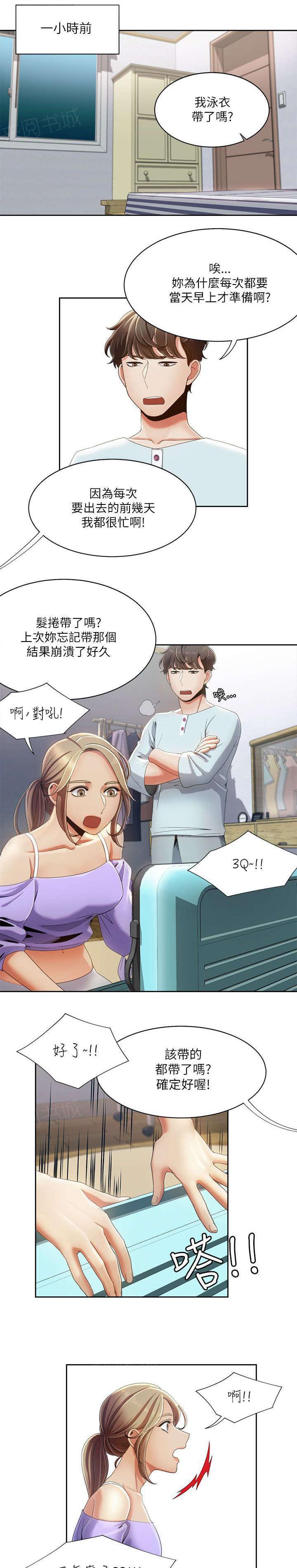 有什么好看的漫画韩漫全集-第26话 疯子情侣无删减无遮挡章节图片 