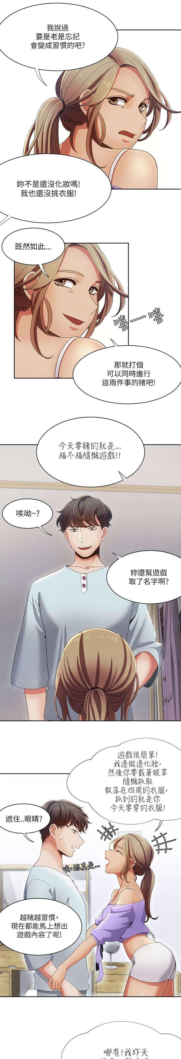 有什么好看的漫画韩漫全集-第26话 疯子情侣无删减无遮挡章节图片 