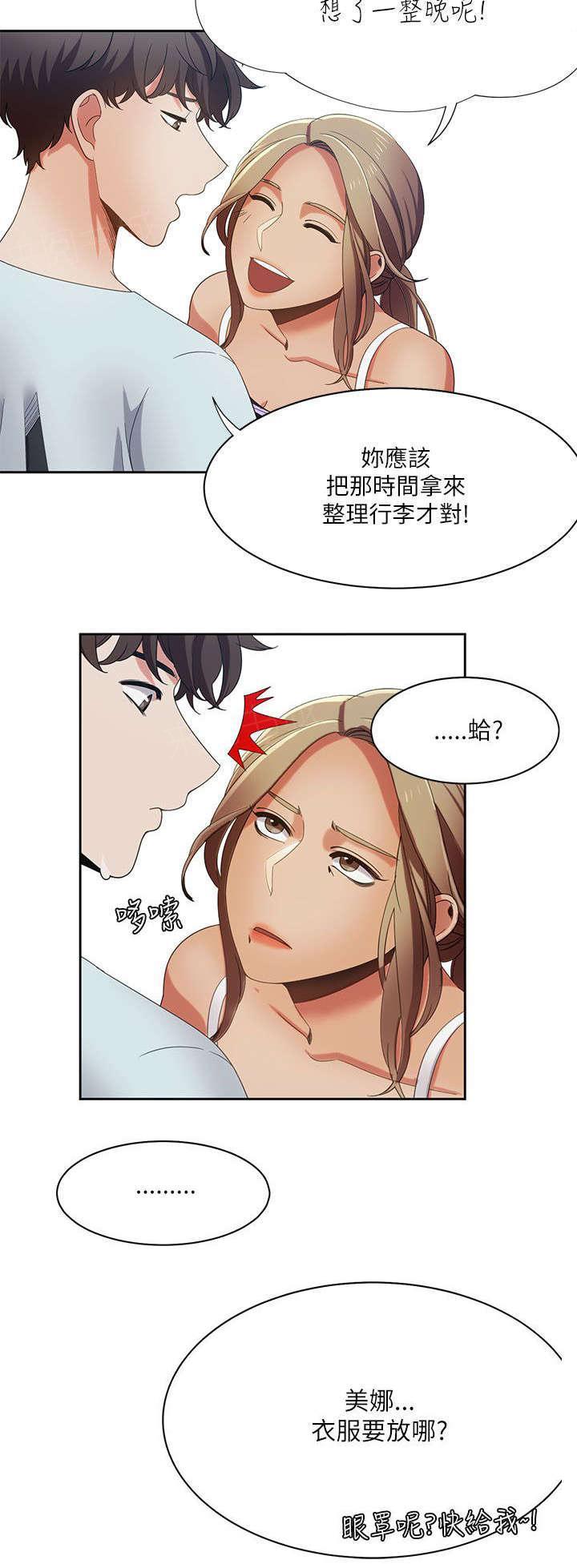 有什么好看的漫画韩漫全集-第26话 疯子情侣无删减无遮挡章节图片 