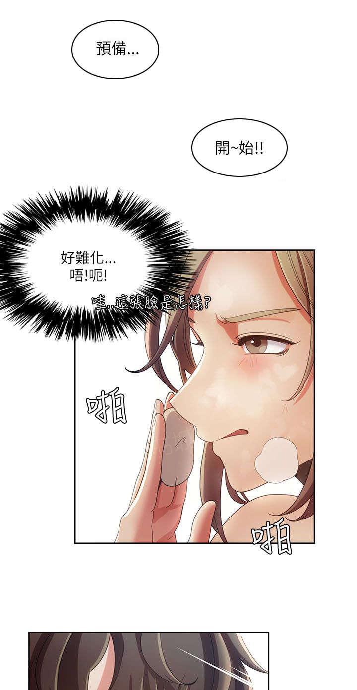 有什么好看的漫画韩漫全集-第26话 疯子情侣无删减无遮挡章节图片 