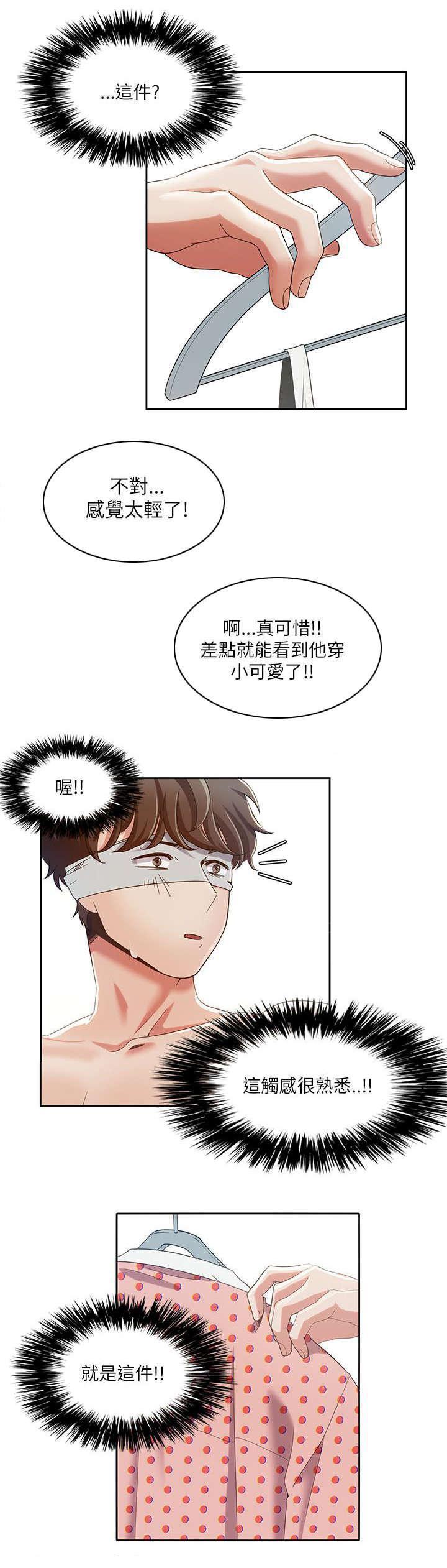 有什么好看的漫画韩漫全集-第26话 疯子情侣无删减无遮挡章节图片 