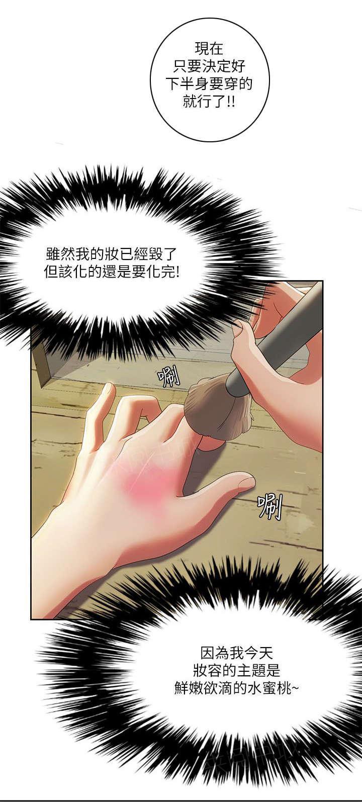 有什么好看的漫画韩漫全集-第26话 疯子情侣无删减无遮挡章节图片 