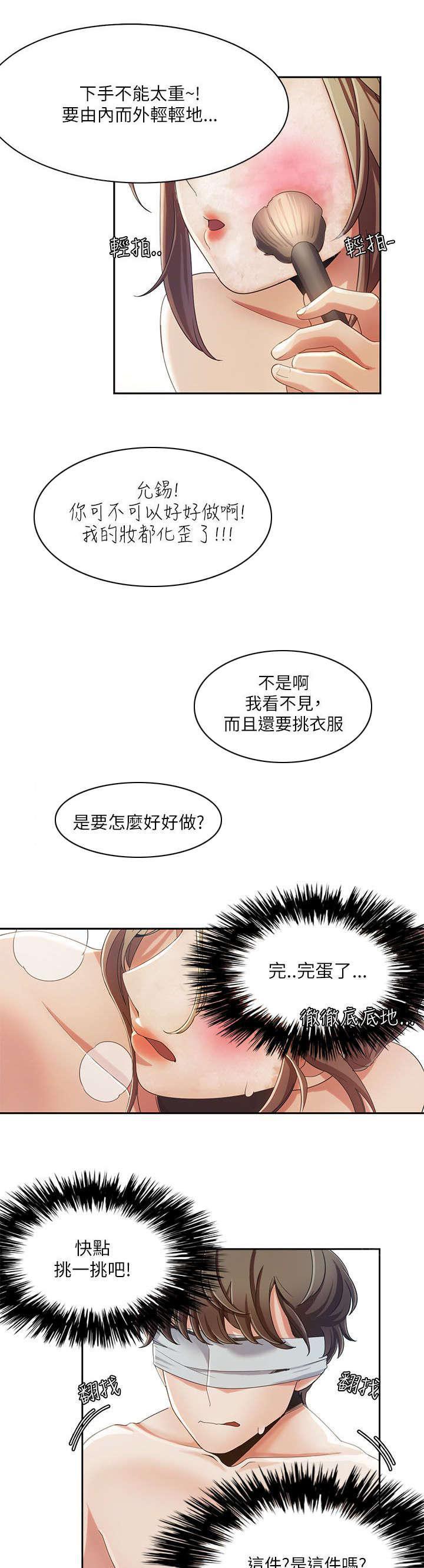 有什么好看的漫画韩漫全集-第26话 疯子情侣无删减无遮挡章节图片 