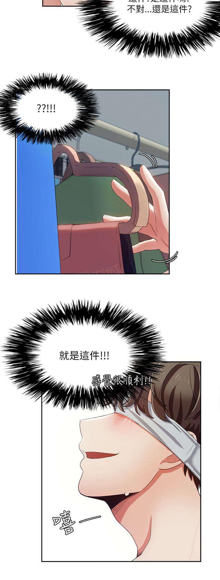 有什么好看的漫画韩漫全集-第26话 疯子情侣无删减无遮挡章节图片 