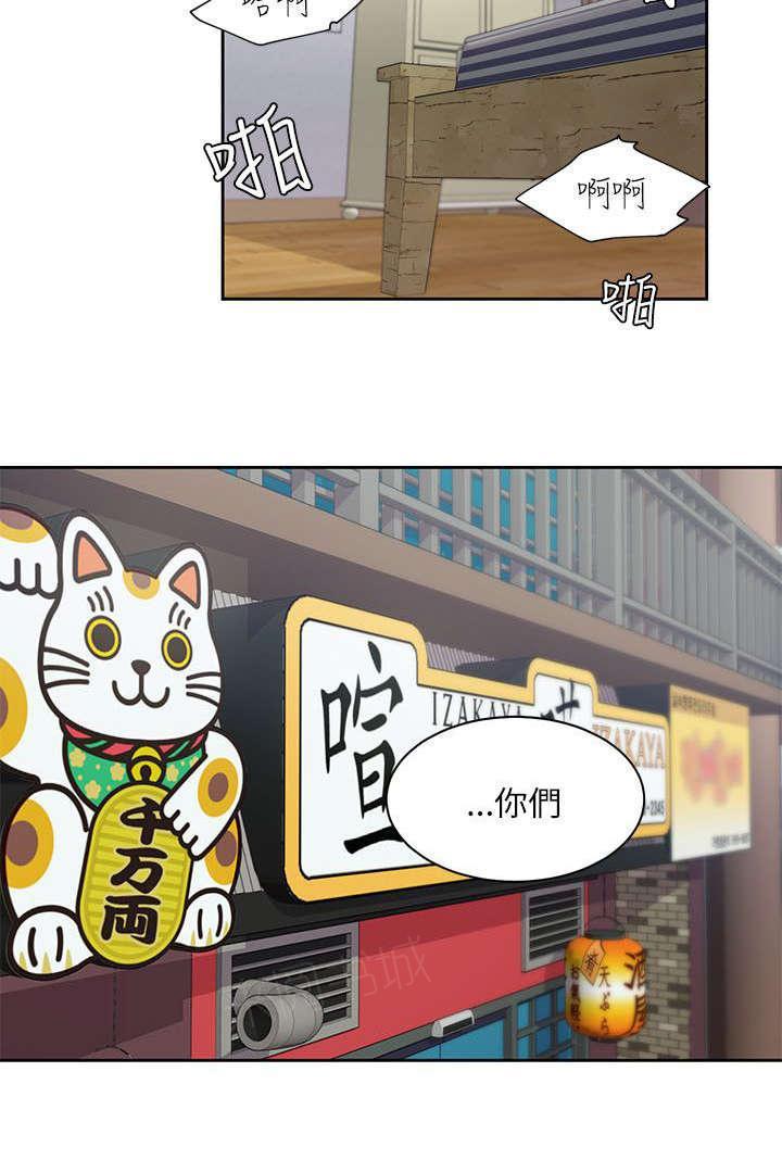 有什么好看的漫画韩漫全集-第26话 疯子情侣无删减无遮挡章节图片 