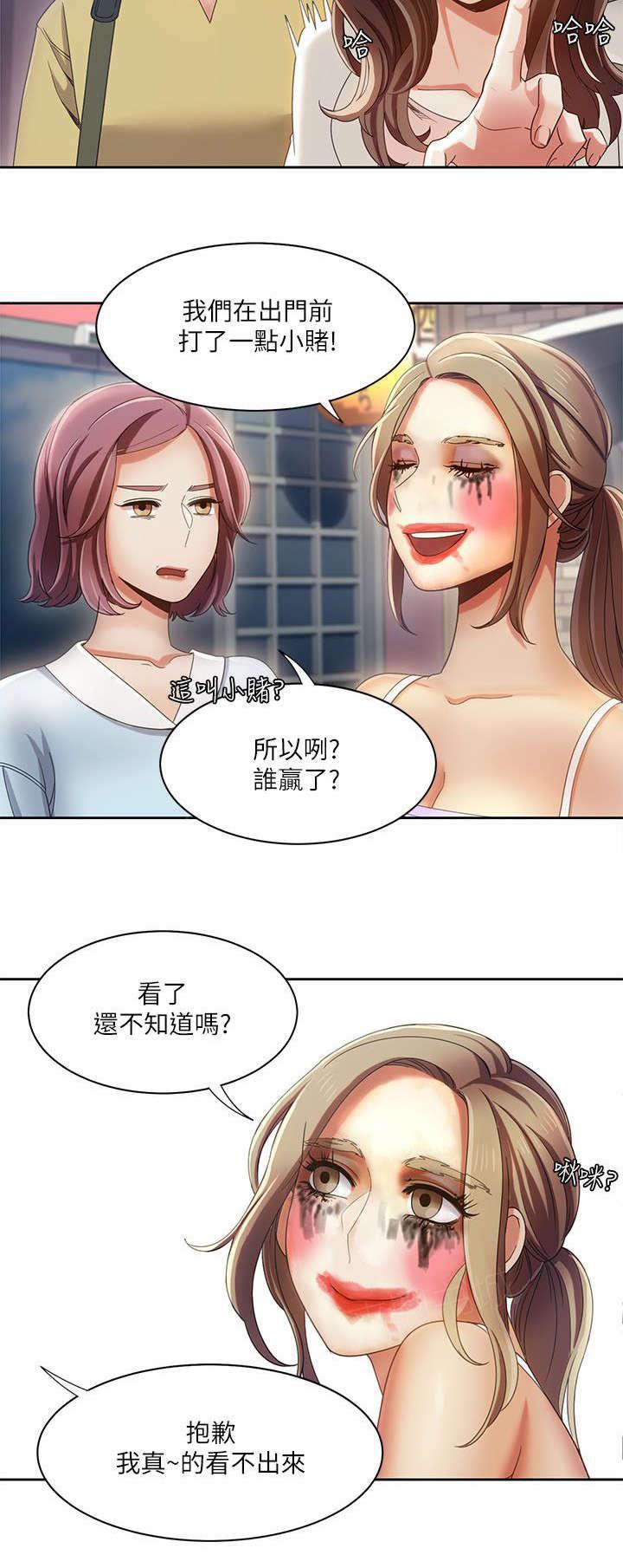 有什么好看的漫画韩漫全集-第26话 疯子情侣无删减无遮挡章节图片 