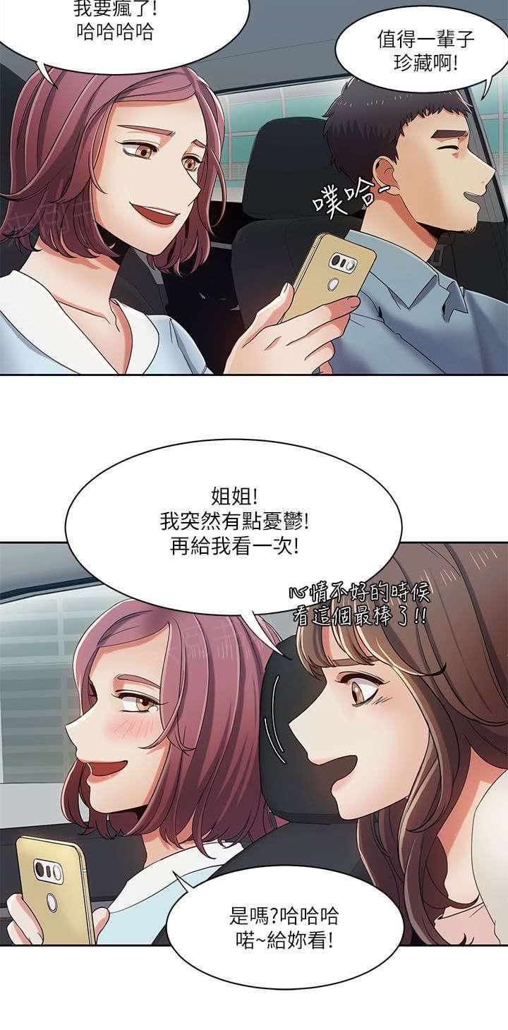 有什么好看的漫画韩漫全集-第26话 疯子情侣无删减无遮挡章节图片 