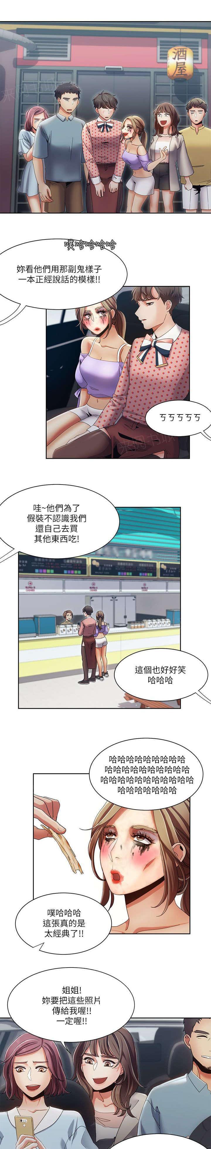有什么好看的漫画韩漫全集-第27话 黑马无删减无遮挡章节图片 
