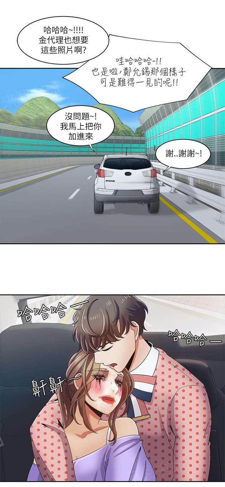有什么好看的漫画韩漫全集-第27话 黑马无删减无遮挡章节图片 