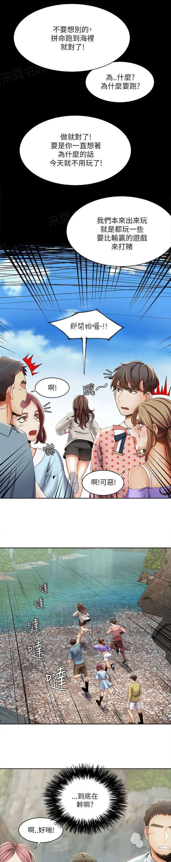 有什么好看的漫画韩漫全集-第27话 黑马无删减无遮挡章节图片 