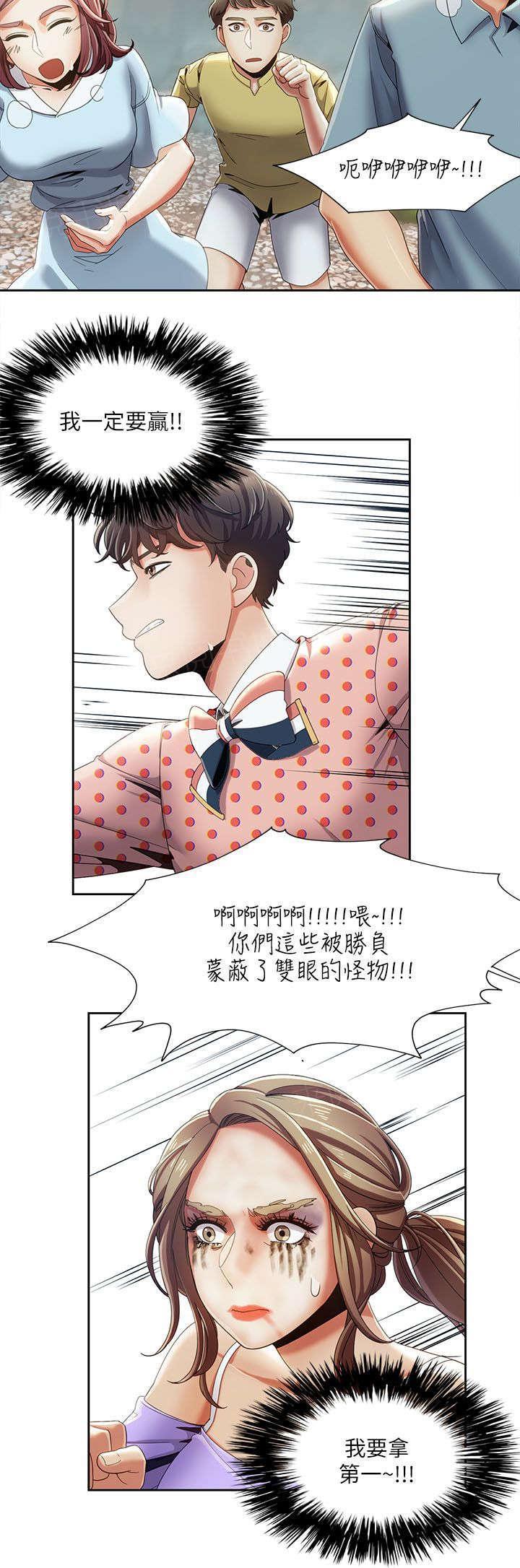 有什么好看的漫画韩漫全集-第27话 黑马无删减无遮挡章节图片 