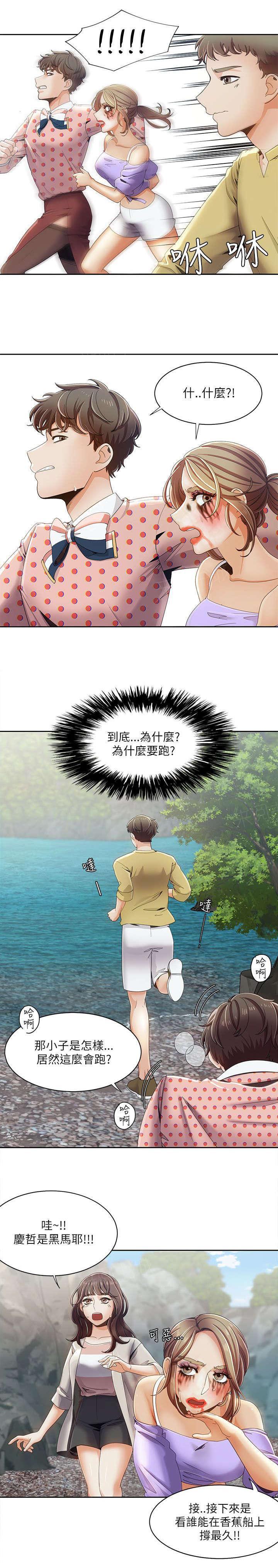 有什么好看的漫画韩漫全集-第27话 黑马无删减无遮挡章节图片 