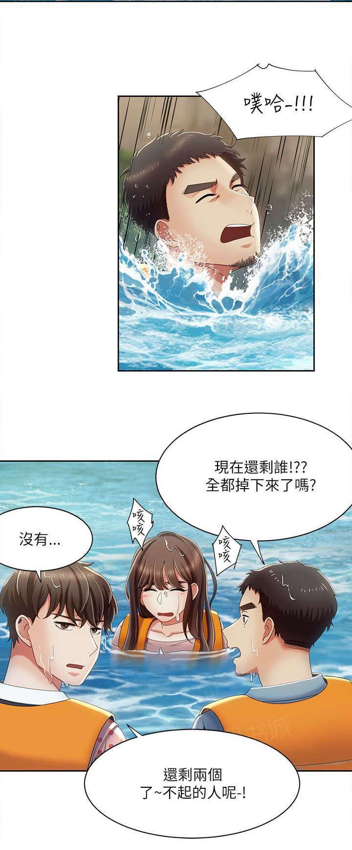 有什么好看的漫画韩漫全集-第27话 黑马无删减无遮挡章节图片 