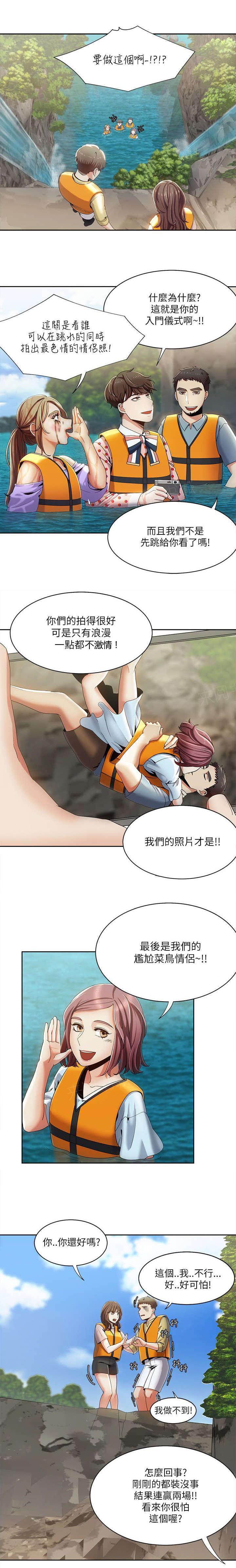 有什么好看的漫画韩漫全集-第28话 重头戏无删减无遮挡章节图片 