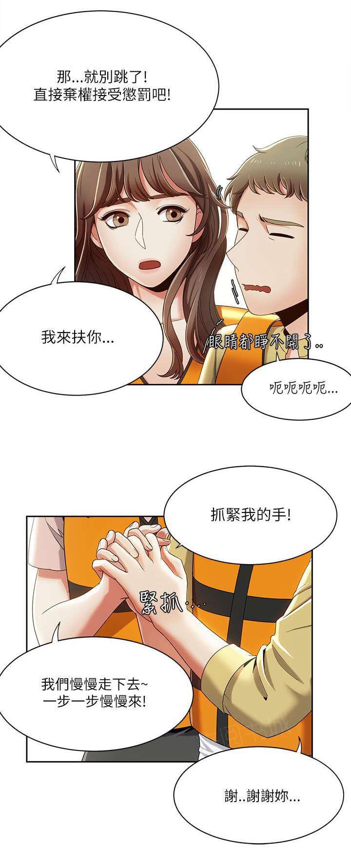 有什么好看的漫画韩漫全集-第28话 重头戏无删减无遮挡章节图片 