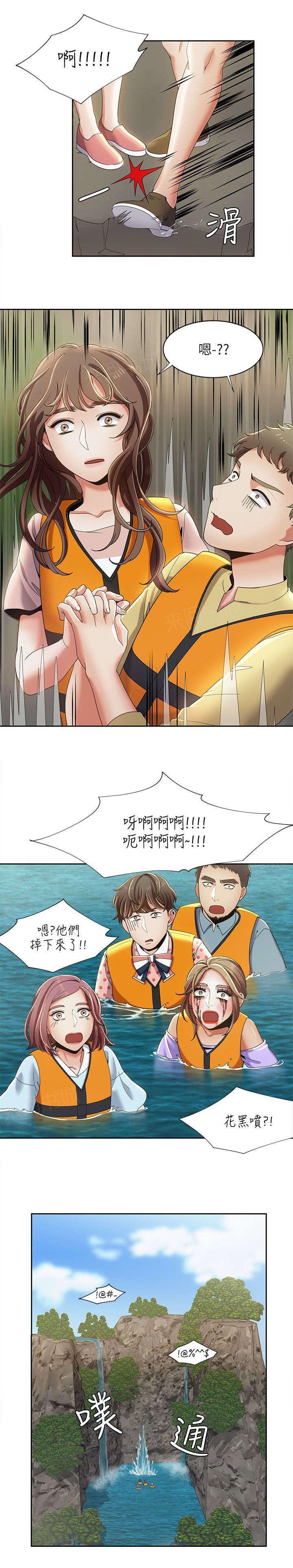 有什么好看的漫画韩漫全集-第28话 重头戏无删减无遮挡章节图片 