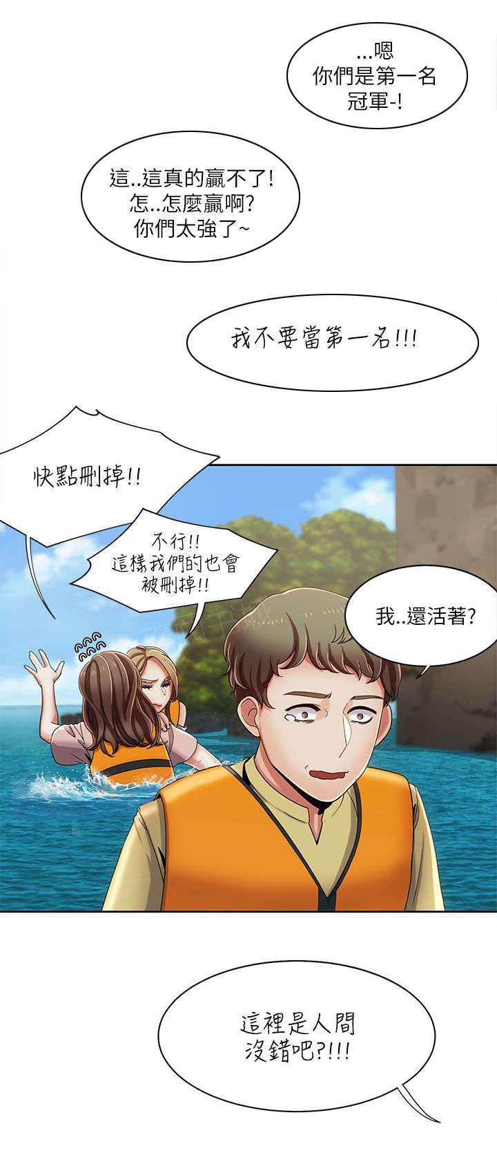 有什么好看的漫画韩漫全集-第28话 重头戏无删减无遮挡章节图片 