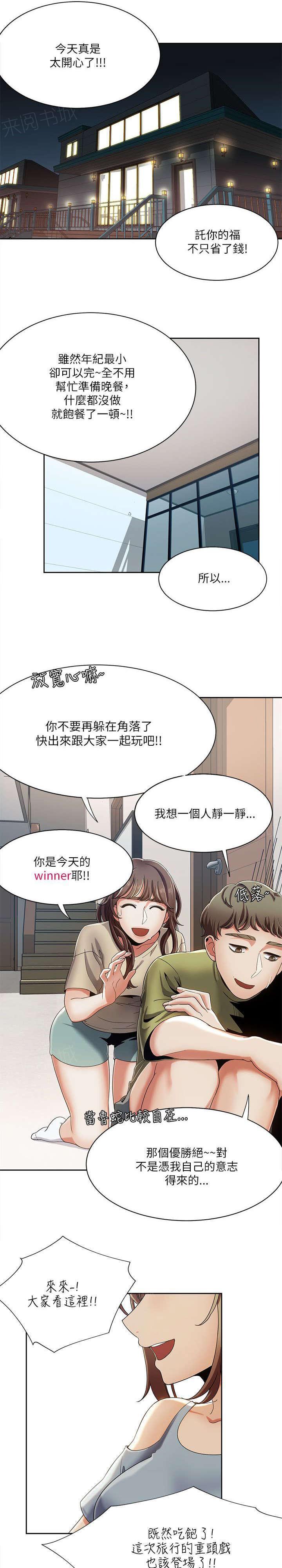 有什么好看的漫画韩漫全集-第28话 重头戏无删减无遮挡章节图片 