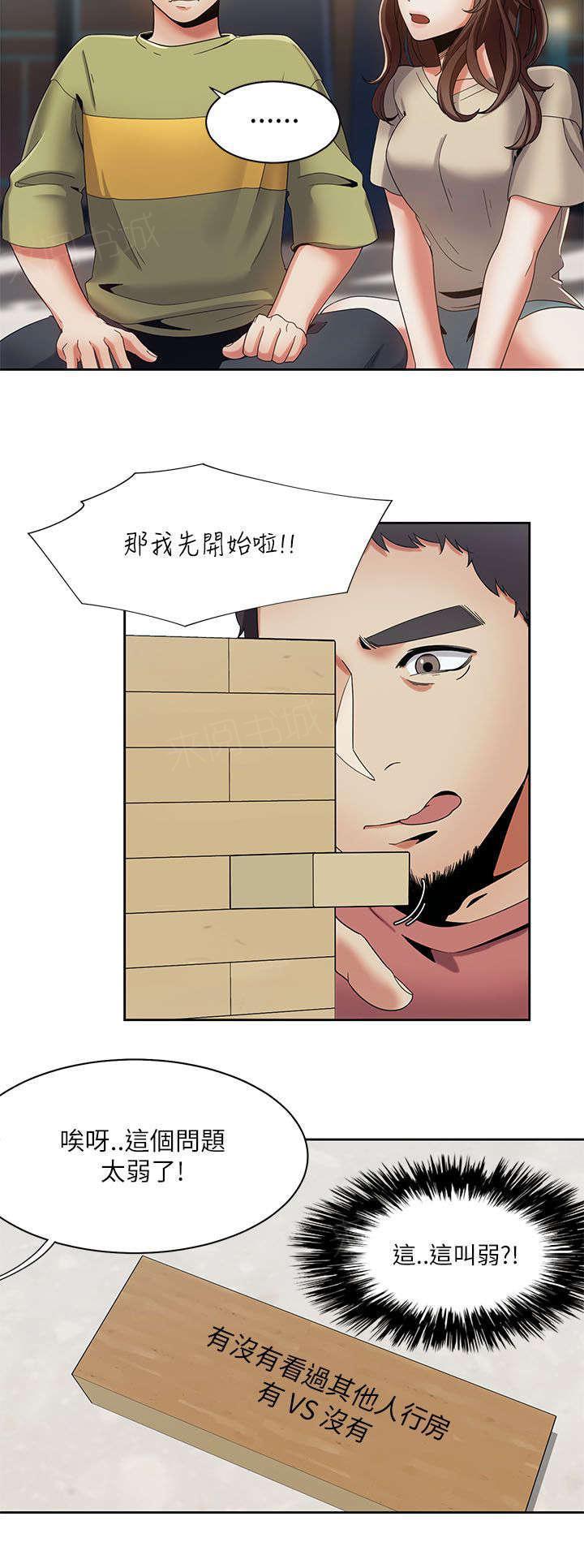 有什么好看的漫画韩漫全集-第28话 重头戏无删减无遮挡章节图片 
