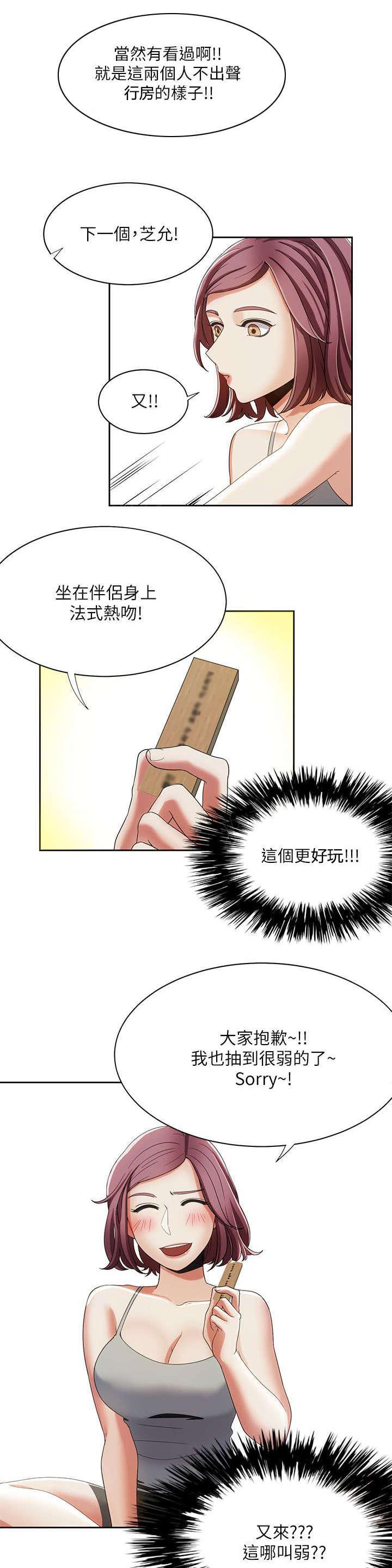 有什么好看的漫画韩漫全集-第28话 重头戏无删减无遮挡章节图片 