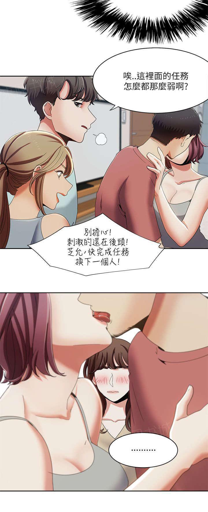 有什么好看的漫画韩漫全集-第28话 重头戏无删减无遮挡章节图片 
