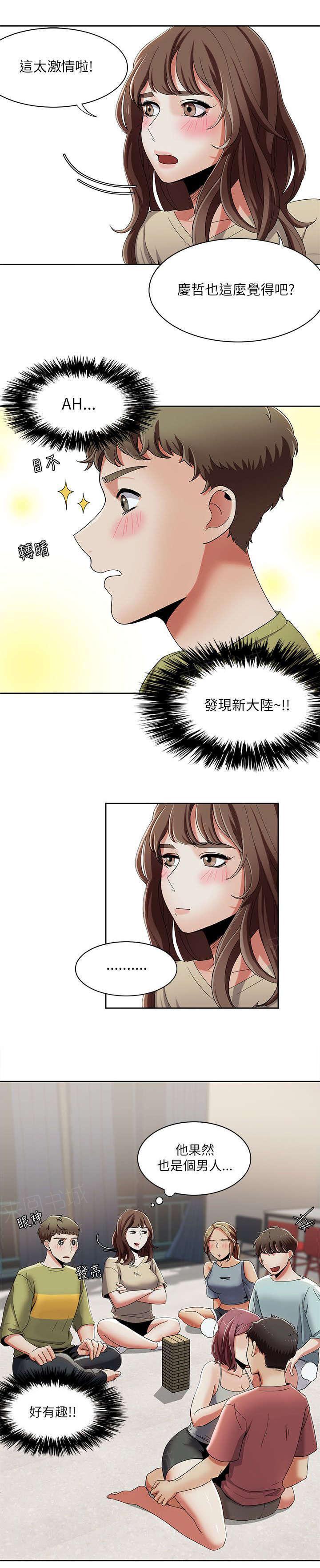 有什么好看的漫画韩漫全集-第28话 重头戏无删减无遮挡章节图片 