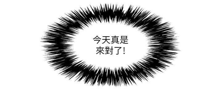 有什么好看的漫画韩漫全集-第28话 重头戏无删减无遮挡章节图片 