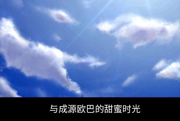漫画网站大全韩漫全集-4_我们交往吧无删减无遮挡章节图片 