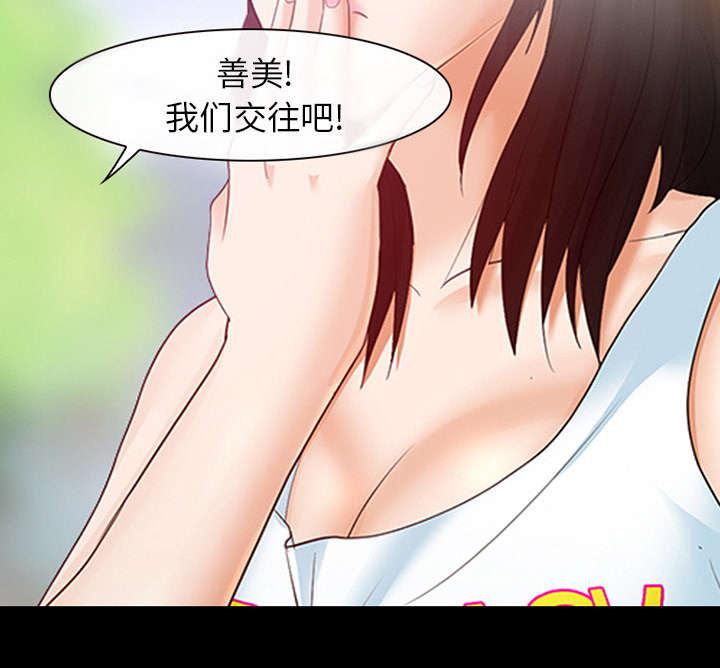 漫画网站大全韩漫全集-4_我们交往吧无删减无遮挡章节图片 