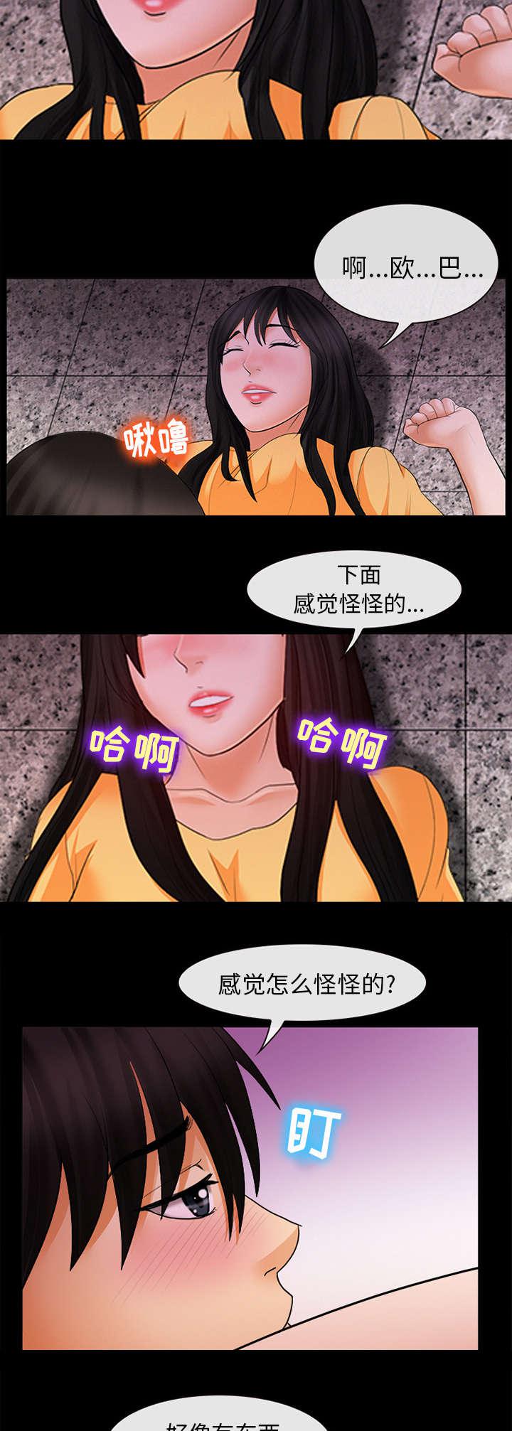 漫画网站大全韩漫全集-5_失去意识无删减无遮挡章节图片 