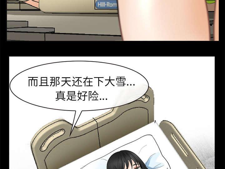 漫画网站大全韩漫全集-6_刑警找你无删减无遮挡章节图片 
