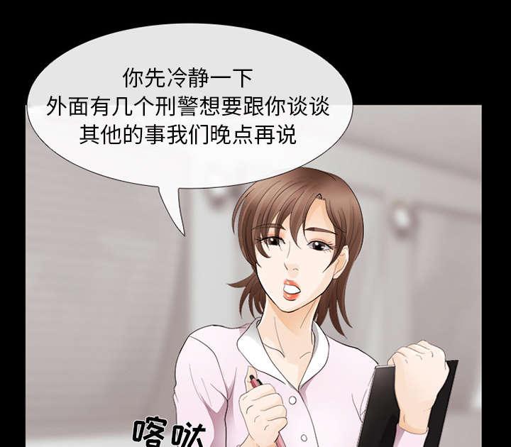 漫画网站大全韩漫全集-6_刑警找你无删减无遮挡章节图片 